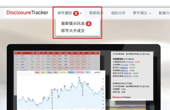 千呼萬喚始出來！透過DT介面查看電郵提示訊息