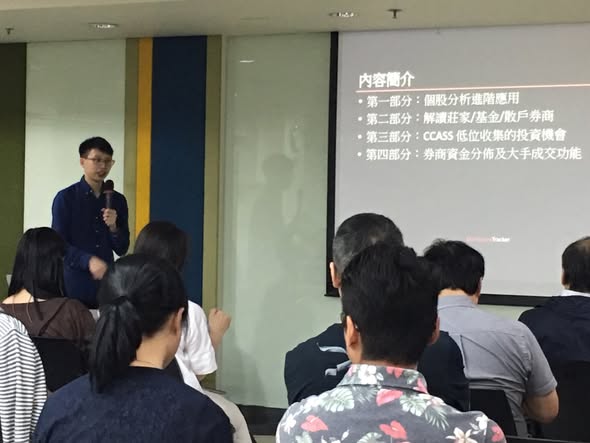 DisclosureTracker 深造班完滿成功（圖3） — DT 系統圖表