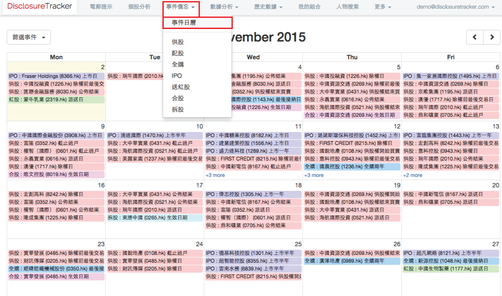 新增事件日曆功能，匯集各類重要日子以日曆形式呈現！