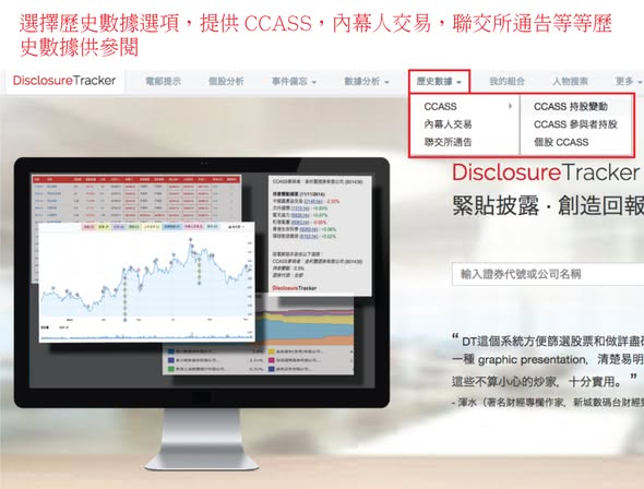 新增歷史數據功能，所有資訊一目瞭然